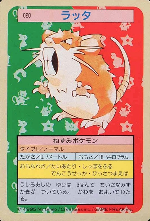 1995 Pokemon Japanese Topsun  Raticate #20 TCG Card