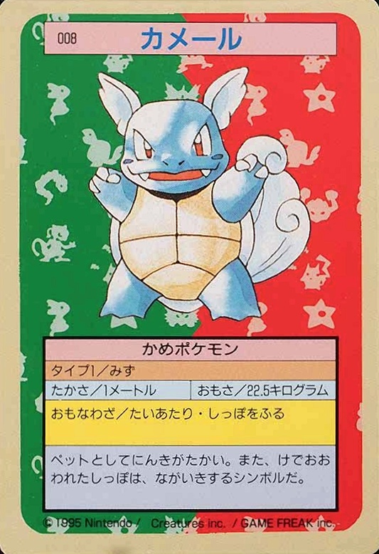 1995 Pokemon Japanese Topsun  Wartortle #8 TCG Card
