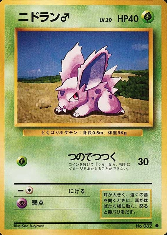 1996 Pokemon Japanese Basic Nidoran #32 TCG Card