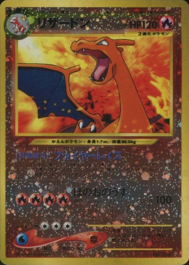 2000 Pokemon Japanese Neo 2 Promo Charizard #006 TCG Card
