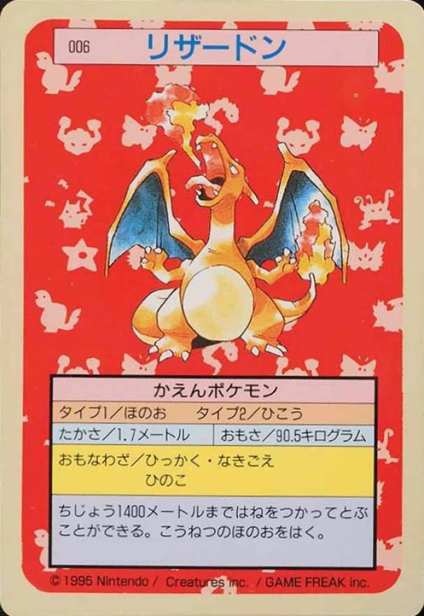 1995 Pokemon Japanese Topsun  Charizard #6 TCG Card