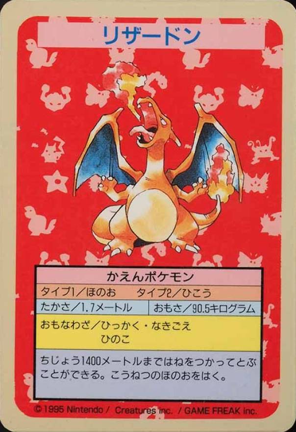 1995 Pokemon Japanese Topsun  Charizard # TCG Card