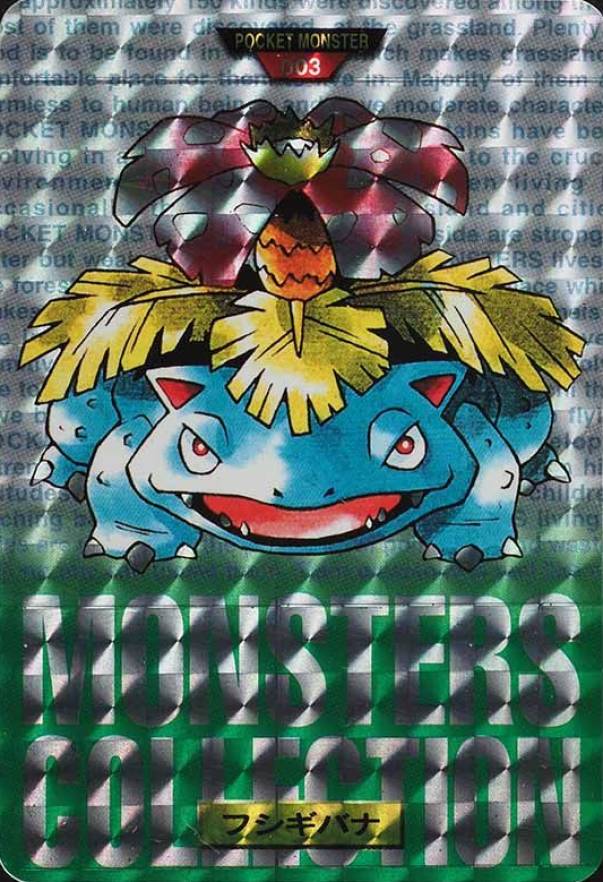 1996 Pokemon Japanese Bandai Carddass Vending Venusaur-Prism #3 TCG Card