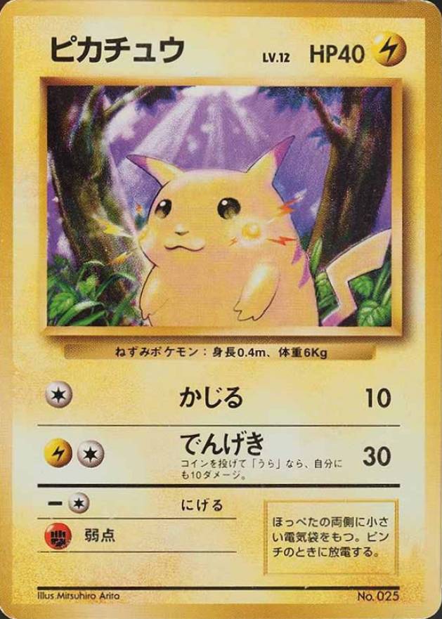 1996 Pokemon Japanese Basic Pikachu #25 TCG Card