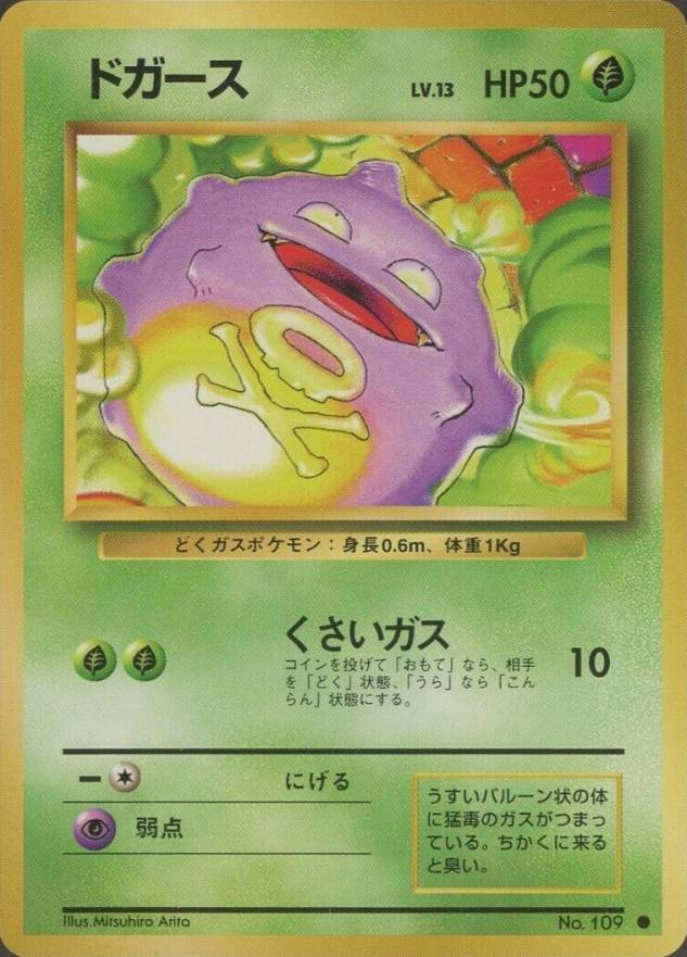 1996 Pokemon Japanese Basic Koffing #109 TCG Card