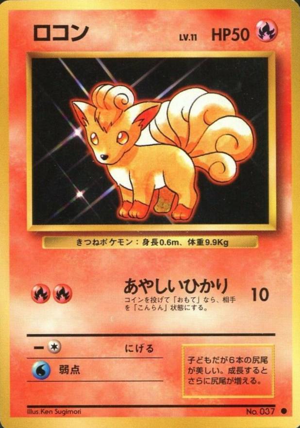 1996 Pokemon Japanese Basic Vulpix #37 TCG Card