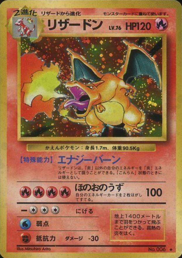 1996 Pokemon Japanese Basic Charizard-Holo #6 TCG Card