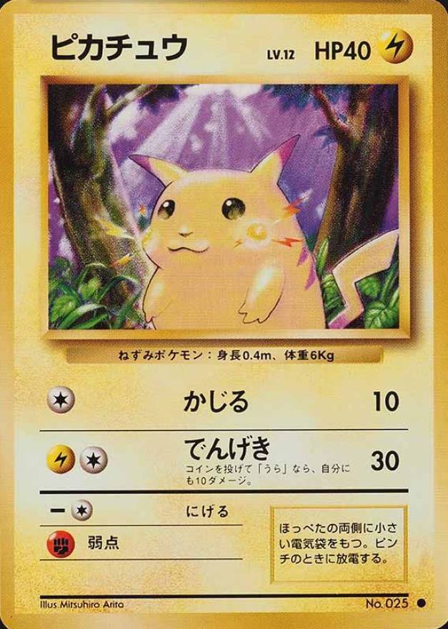 1996 Pokemon Japanese Basic Pikachu #25 TCG Card