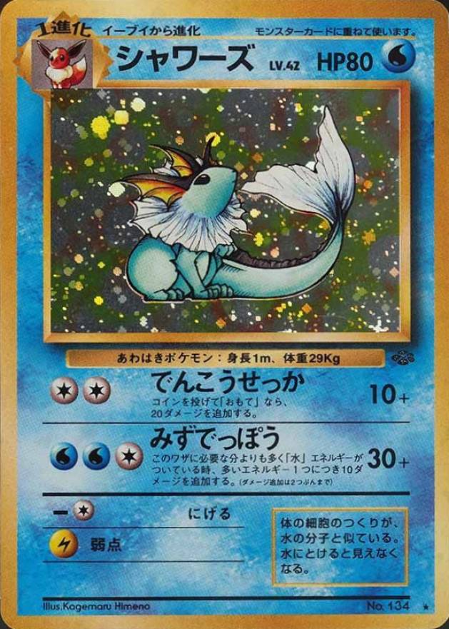 1997 Pokemon Japanese Jungle Vaporeon-Holo #134 TCG Card