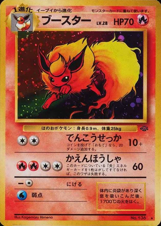 1997 Pokemon Japanese Jungle Flareon-Holo #136 TCG Card