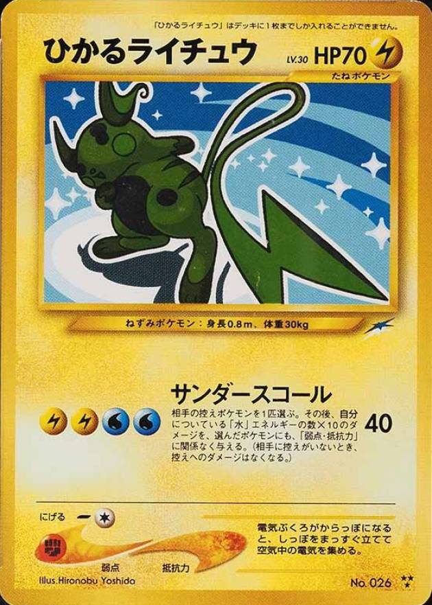 2001 Pokemon Japanese Neo 4 Shining Raichu #26 TCG Card