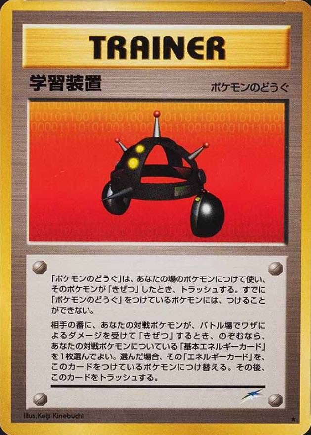 2001 Pokemon Japanese Neo 4 EXP.ALL # TCG Card