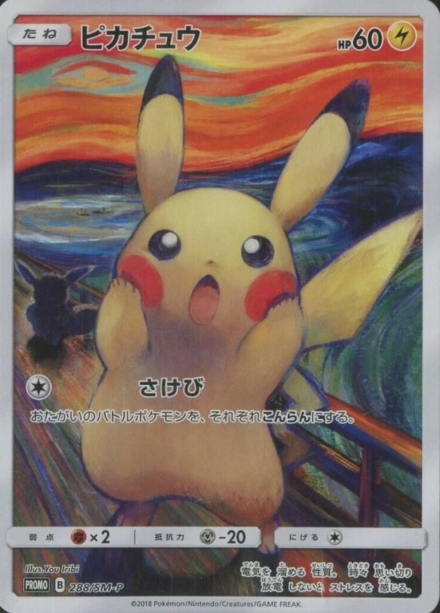 Pokemon Card Japanese Psyduck "Munch The Scream" 286/SM-P PROMO Full Art JAPAN 