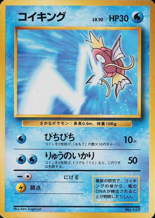 Non-Sports Cards - 1998 Nintendo Pokemon Japanese Promo