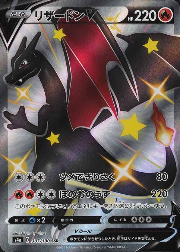 2020 Pokemon Japanese Sword & Shield Shiny Star V Full Art/Charizard V #307 TCG Card