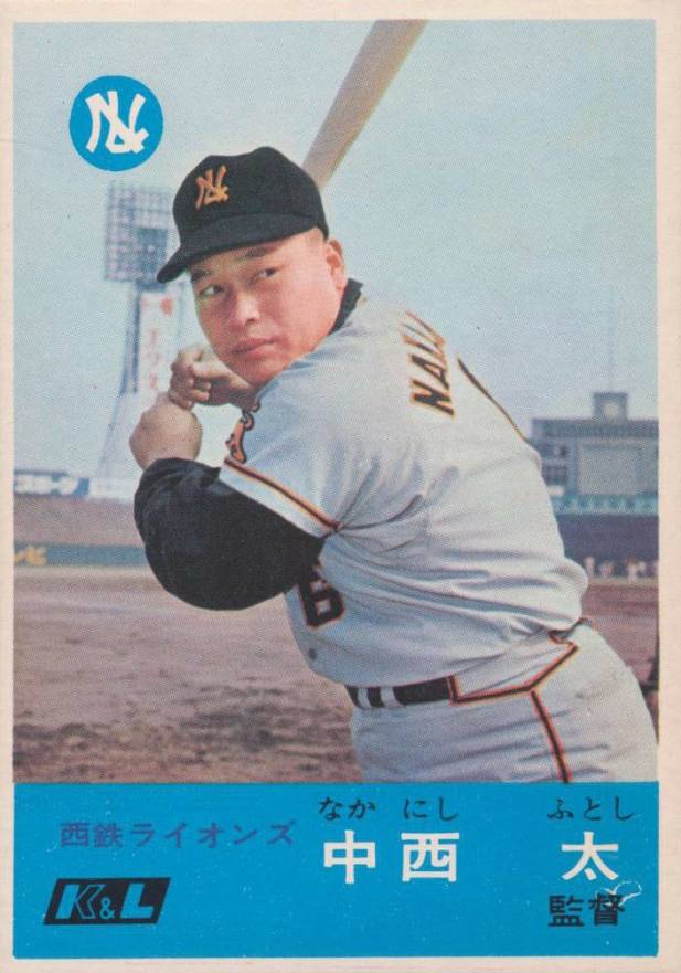 1967 Kabaya-Leaf Futoshi Nakanishi #351 Baseball Card