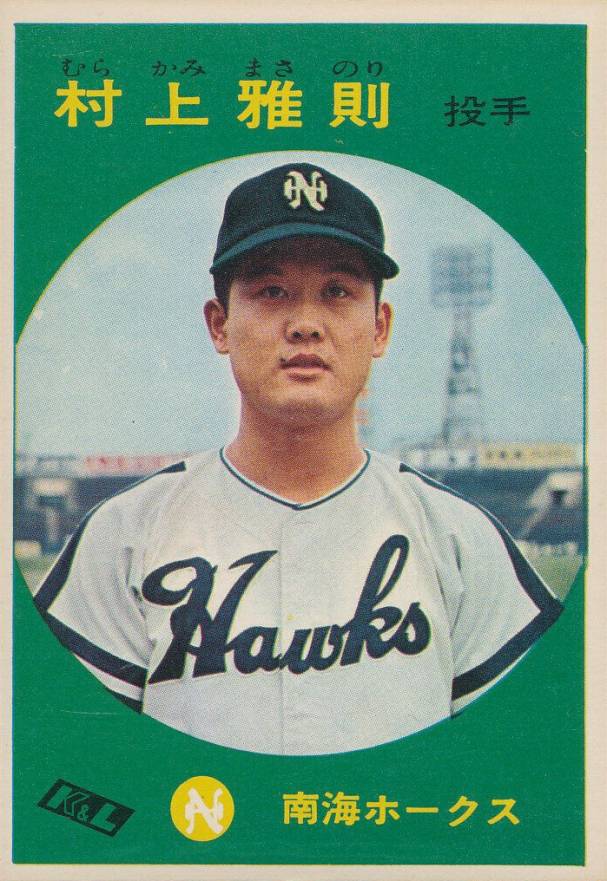 1967 Kabaya-Leaf Masanori Murakami #302 Baseball Card