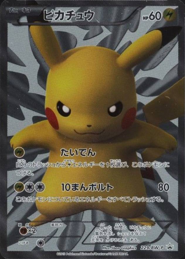 2013 Pokemon Japanese Black & White Promo Full Art/Pikachu #229 TCG Card