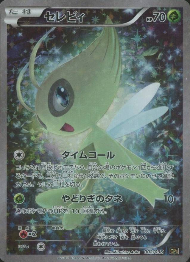 2016 Pokemon Japanese Mythical & Legendary Dream Shine Collection Full Art/Celebi #002 TCG Card