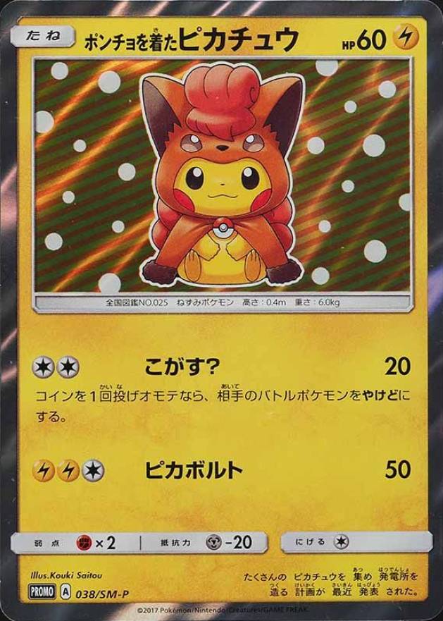 2017 Pokemon Japanese SM Promo Poncho-Wearing Pikachu #038 TCG Card