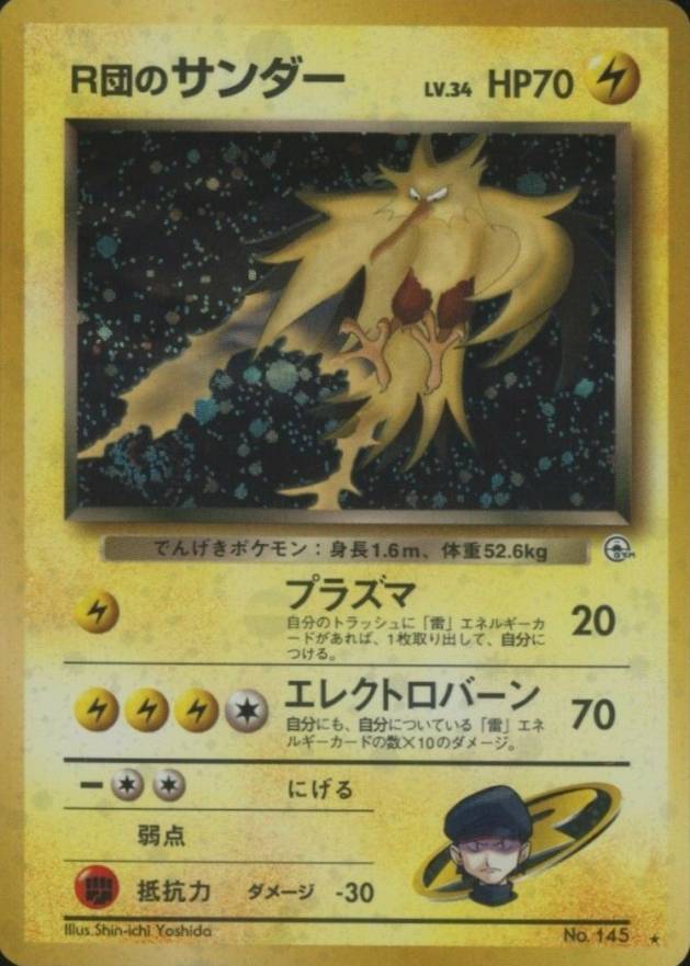1999 Pokemon Japanese Gym 2 Rocket's Zapdos #145 Non-Sports Card