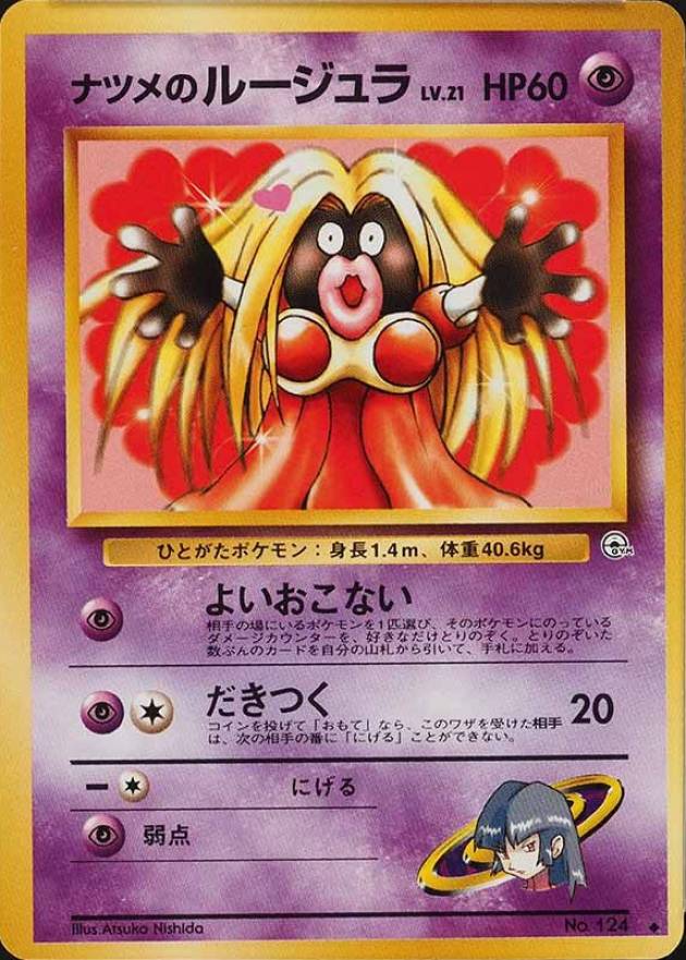 1999 Pokemon Japanese Gym 2  Sabrina's Jynx #124 TCG Card