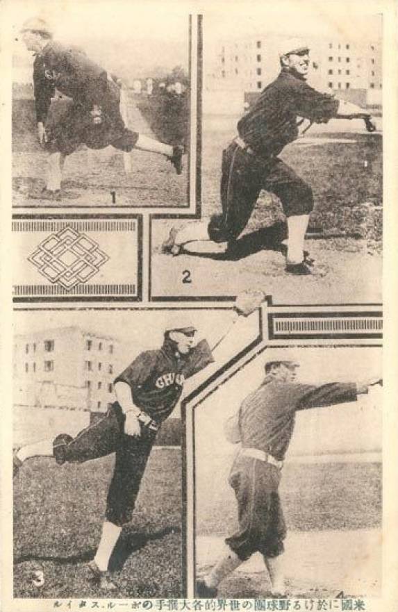1900 Postcards & Trade 1910 Chicago White Sox Japan Tour # Baseball Card