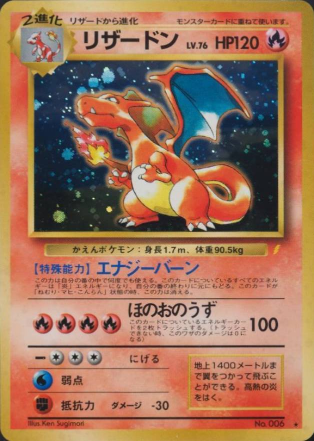 1999 Pokemon Japanese CD Promo Charizard-Holo #6 Non-Sports Card