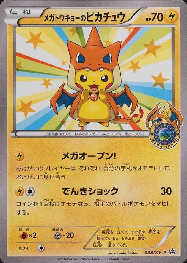 2014 Pokemon Japanese XY Promo Mega Tokyo's Pikachu #098 TCG Card