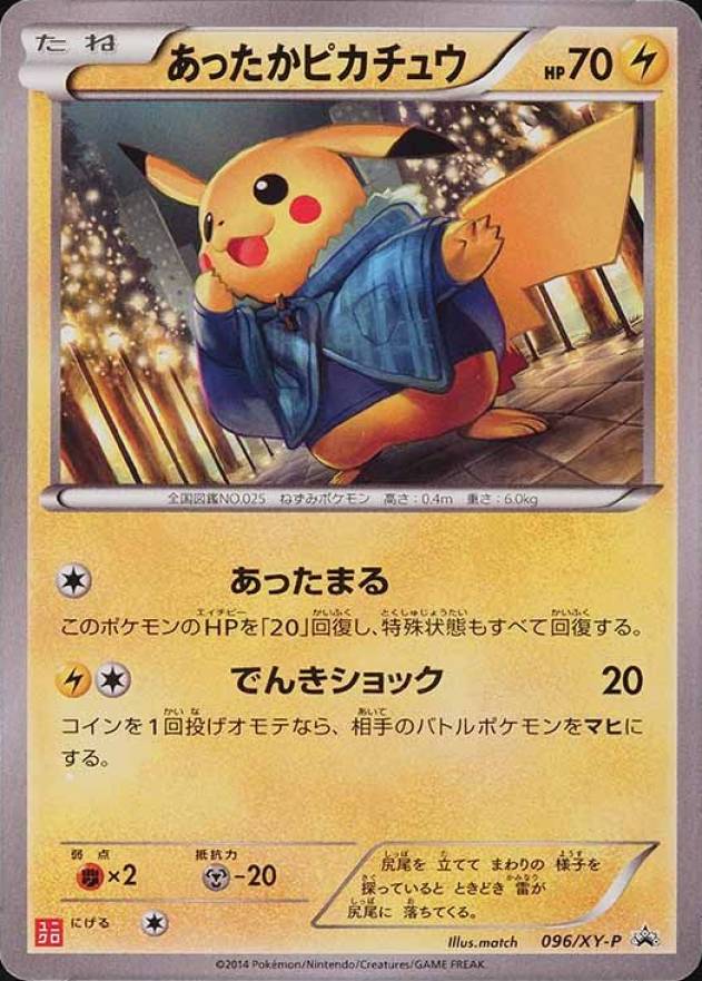 2014 Pokemon Japanese XY Promo Warm Pikachu #96 TCG Card
