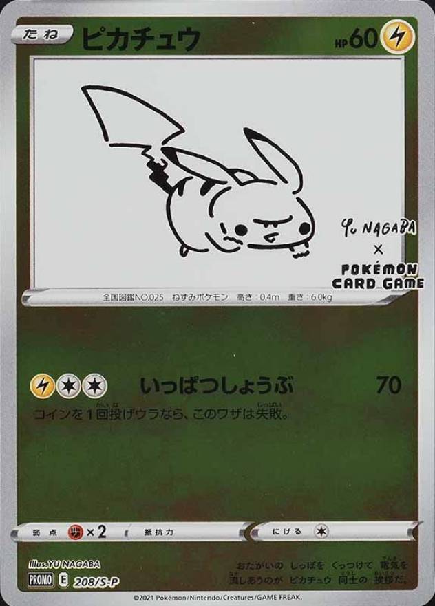 2021  Pokemon Japanese S Promo Pikachu #208 TCG Card