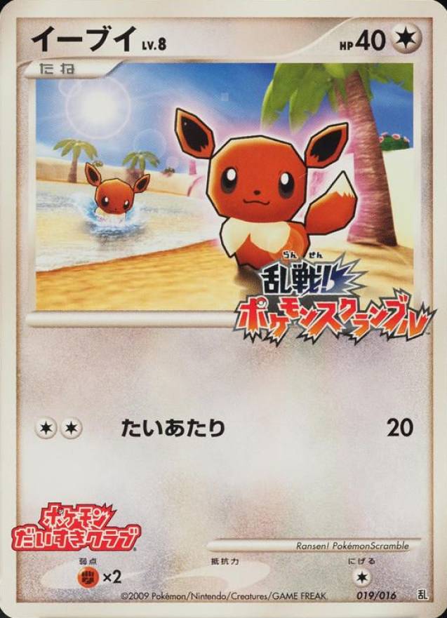 2009 Pokemon Japanese Melee! Pokemon Scramble Eevee #019 TCG Card