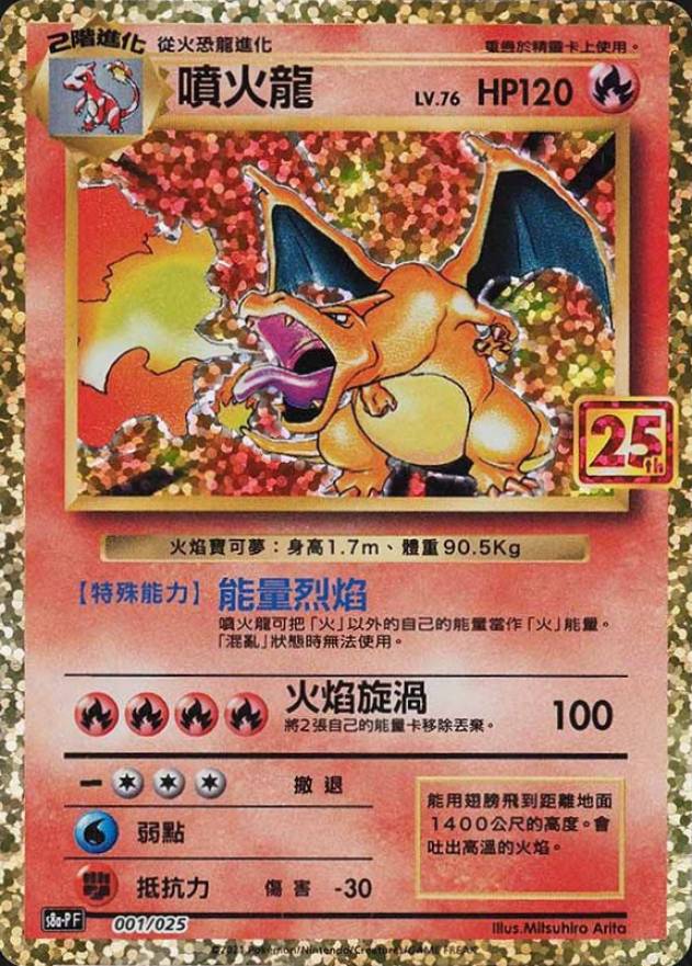 2021 Pokemon Chinese 25th Anniversary Classic Collection Charizard-Holo #001 TCG Card