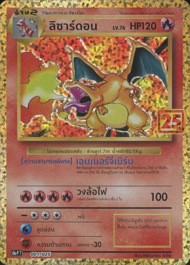 2021 Pokemon Thai Promo Card Pack 25th Anniversary Charizard-Holo #001 TCG Card