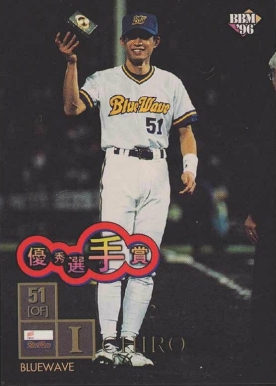 1996 BBM Japan Series Ichiro Suzuki #S63 Baseball Card