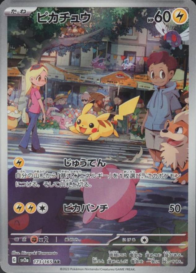 2023 Pokemon Japanese Sv2a-Pokemon 151 Pikachu #173 TCG Card