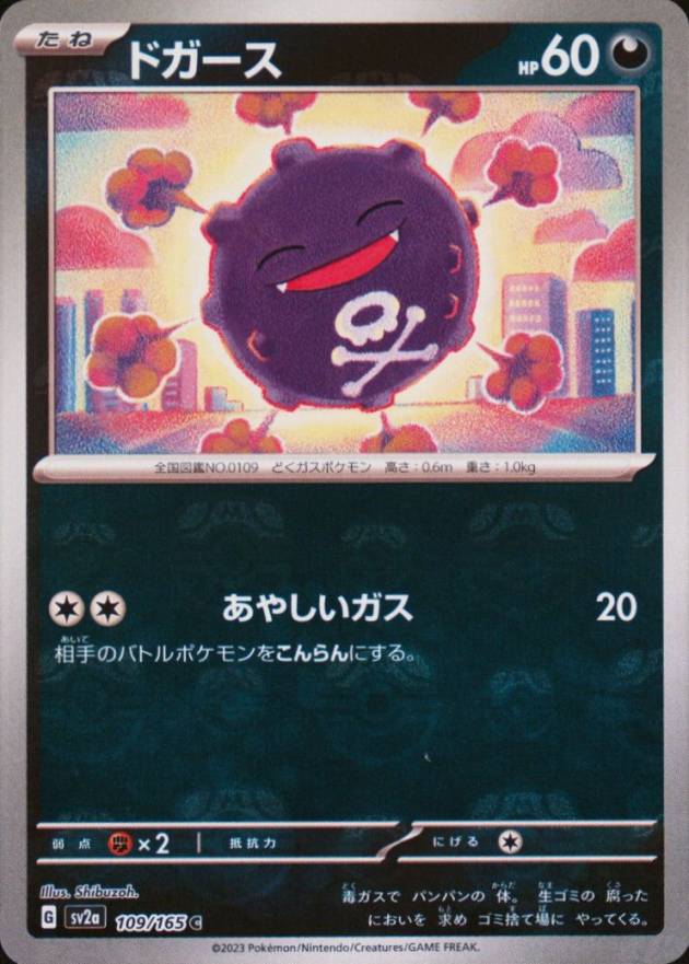 2023 Pokemon Japanese Sv2a-Pokemon 151 Koffing #109 TCG Card