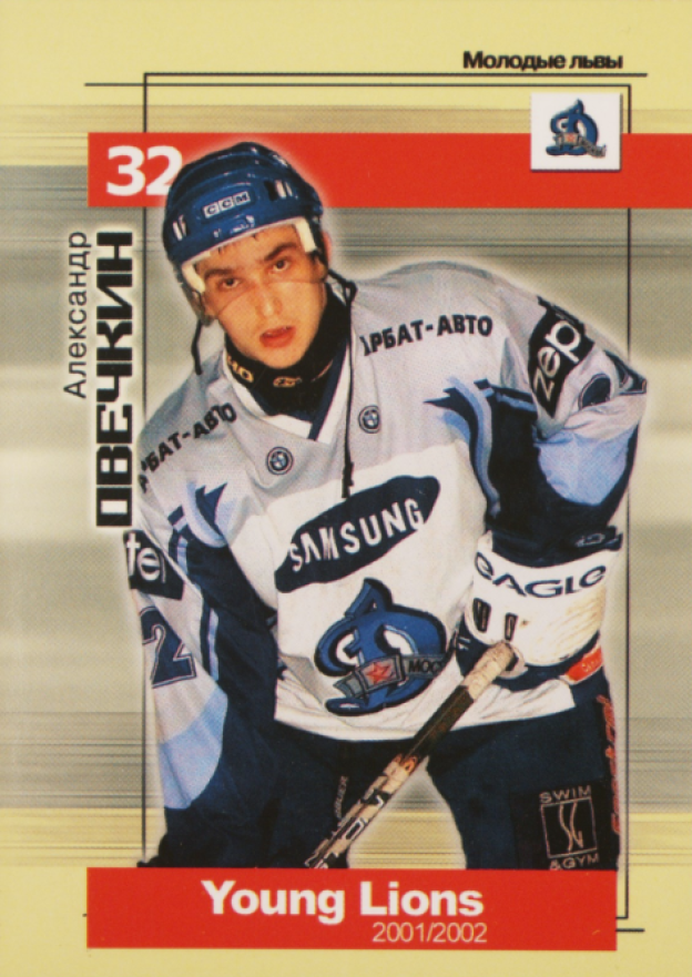 2001 Russian Ice Young Lions Alexander Ovechkin #3 Hockey Card