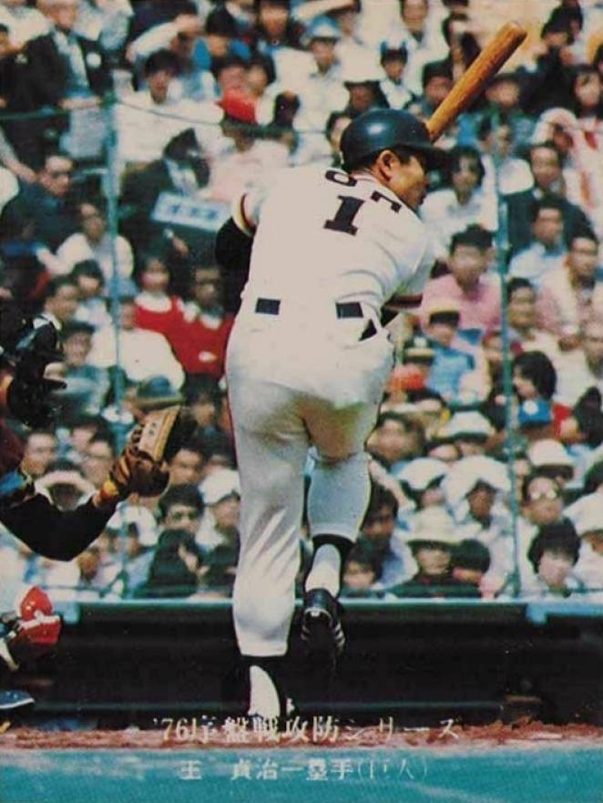 1975 Calbee Sadaharu Oh #581 Baseball Card