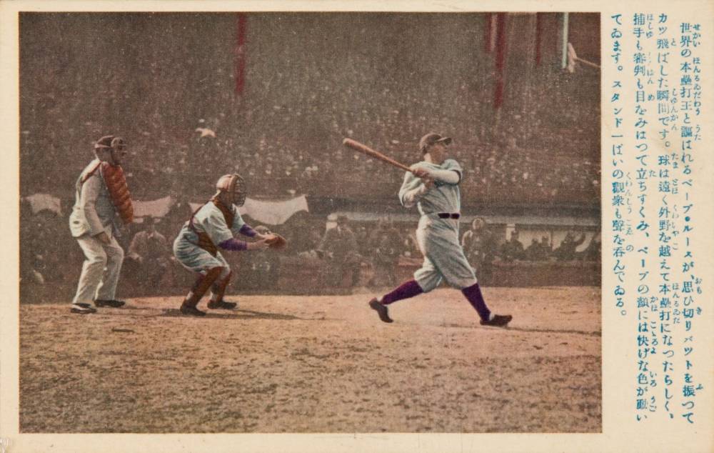 1928 Shonen Club Babe Ruth # Baseball Card