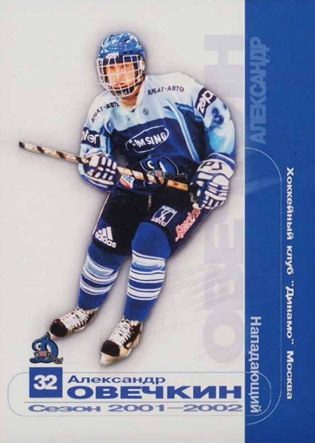 2001 Russian Ice Dynamo Moscow Hand-Cut Alexander Ovechkin #15 Hockey Card