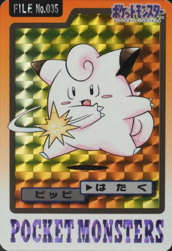 1997 Pocket Monsters Carddass Clefairy-Prism #035 TCG Card