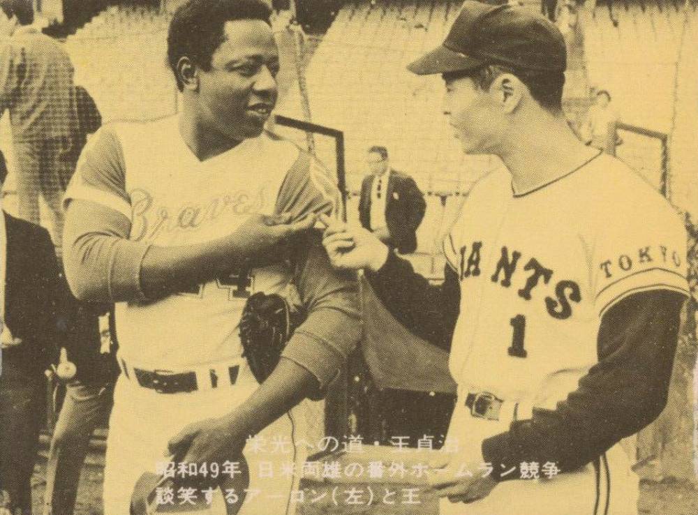 1977 Calbee Oh Series Hank Aaron/Sadaharu Oh #93 Baseball Card