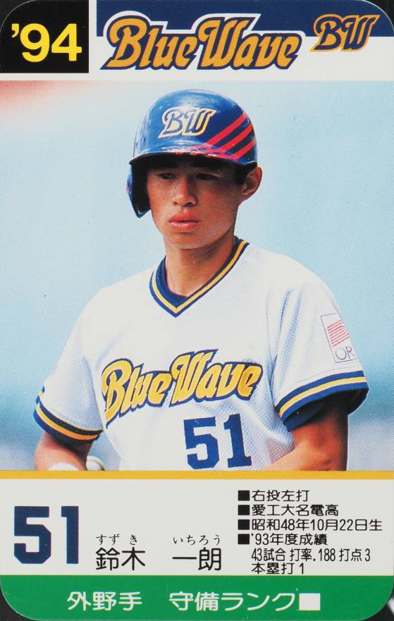 1994 Takara Blue Wave Ichiro Suzuki #51 Baseball Card
