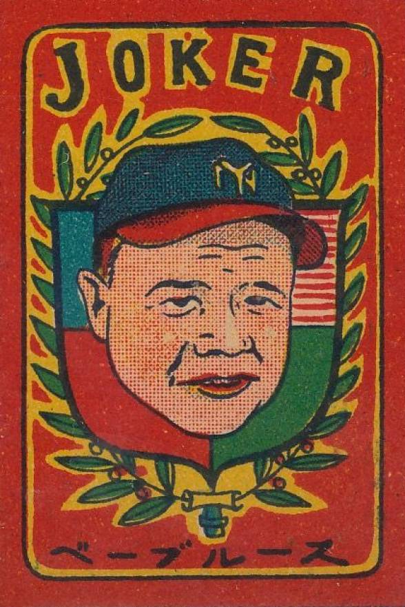 1950 Menko JCM21 Babe Ruth # Baseball Card